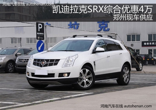 SRX